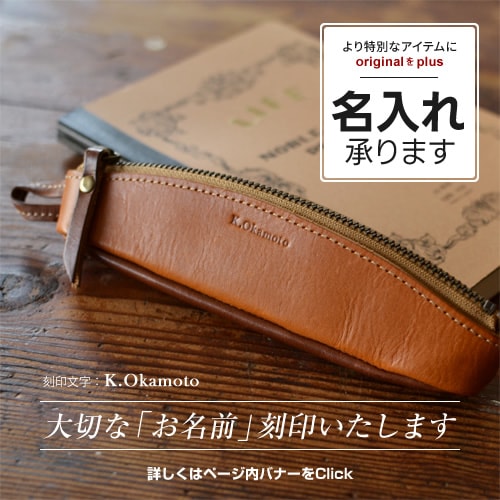 pot] 栃木レザー ペンケース blpt0056 | ステーショナリー | ベルト
