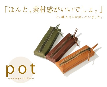 �ڥڥ󥱡��� �դǤФ� ������ ���ڥ쥶���ۡ�pot -�ݥå�-�٤̤���괶����ϥ�ɥᥤ�ɡ��ʥ�����ǿ��Ϥ������פμ꿨�ꡢ�١����å��ʥǥ�����λȤ��䤹���ڥ󥱡���