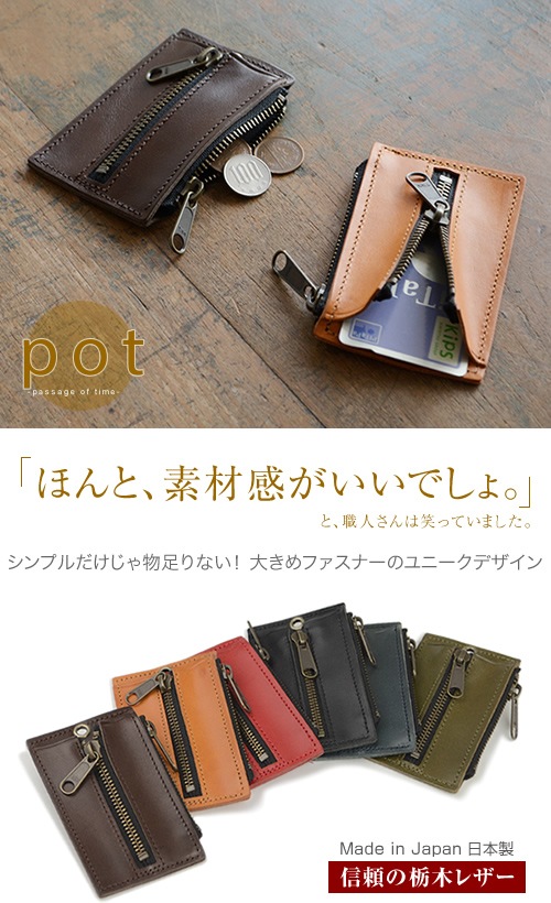 pot] 栃木レザー パスケース blpt0041 | パスケース | ベルト