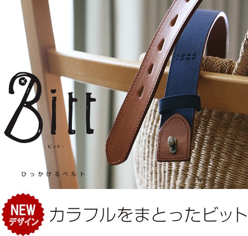 ベルト Bitt ビット ひっかけるベルト バックルなし バックルレス ベルト 専門店のあたらしいスタイル 牛革にカラフルな生地をあわせた楽しいデザイン メンズ レディースに快適な着け心地の本革ベルト 男性用 女性用 紳士用 Ladies Belt 金属アレルギー ベルト Bitt ビット ひっかけるベルト バックルなし バックルレス ベルト 専門店のあたらしいスタイル 牛革にカラフルな生地をあわせた楽しいデザイン メンズ レディースに快適な着け心地の本革ベルト 男性用 女性用 紳士用 Ladies Belt 金属アレルギー