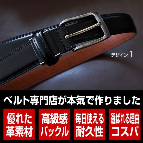 beltlab] ビジネスベルト | ビジネスベルト | ベルト専門店
