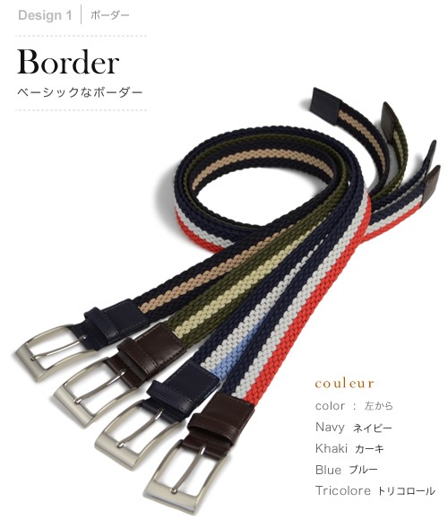 新品未使用！ メンズビギ トリコロールメッシュベルト 新品未使用