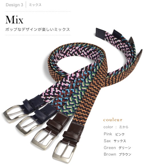 beltlab] ゴム メッシュベルト bllb0647 | カジュアルベルト | ベルト