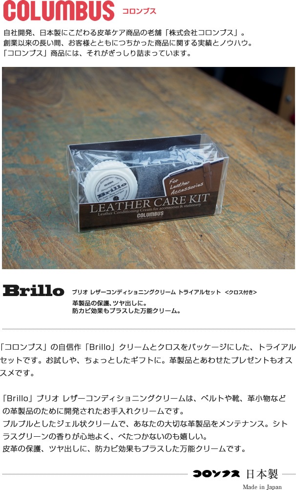 [COLUMBUS] Brillo �쥶������ǥ�����˥󥰥��꡼�� �ȥ饤���륻�å� blcr0002