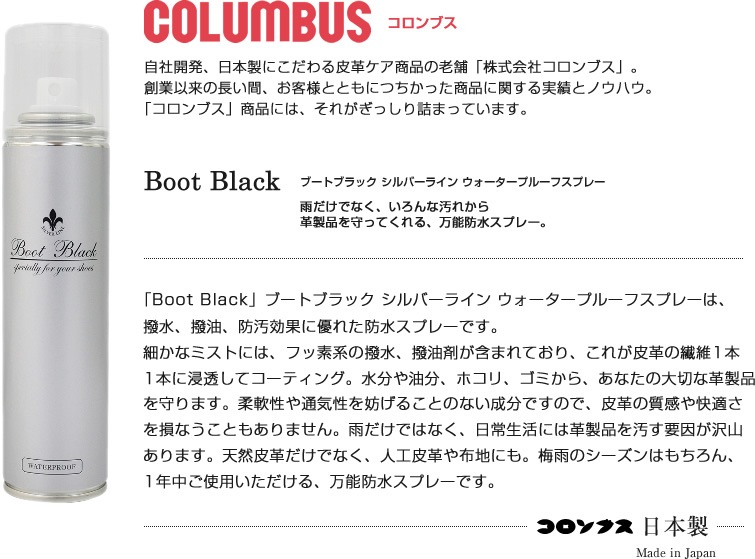 [COLUMBUS] Boot Black ����С��饤�� �����������ץ롼�ե��ץ졼 blcr0005