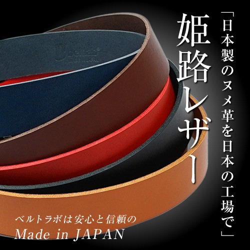 名入れ対応 ベルト メンズ レディース カジュアル ベルト専門店 の日本製 本革ベルト 大人気の馬蹄型バックルがかっこいいレザーベルト カジュアルやデニムが楽しくなる ベーシックな牛革ベルト Men S Lady S Belt 幅3 7cm ベルト専門店の自信作 ベルト専門店ベルトラボ 名入れ対応 ベルト メンズ レディース カジュアル ベルト専門店 の日本製 本革ベルト 大人気の馬蹄型バックルがかっこいいレザーベルト カジュアルやデニムが楽しくなる ベーシックな牛革ベルト Men S Lady S Belt 幅3 7cm ベルト専門店の自信作 ベルト専門店ベルトラボ