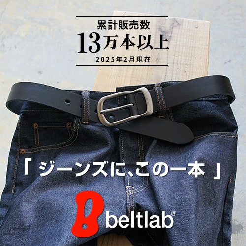 名入れ対応 ベルト メンズ レディース カジュアル ベルト専門店 の日本製 本革ベルト 大人気の馬蹄型バックルがかっこいいレザーベルト カジュアルやデニムが楽しくなる ベーシックな牛革ベルト Men S Lady S Belt 幅3 7cm ベルト専門店の自信作 ベルト 専門店ベルトラボ