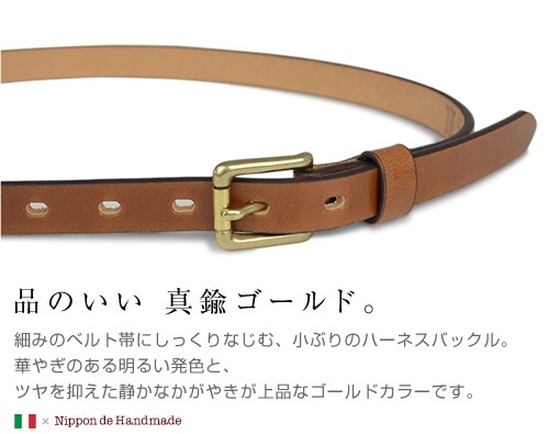 ベルト メンズ レディース 牛革ベルト 送料無料 日本製 Nippon De Handmade すっきり細みの2cm 幅 イタリアは オーソニア 社の牛革を使った ナローな本革ベルト イタリアンレザーを日本でハンドメイド シンプルなデザインで品のいい仕上がり ベルト ブランド