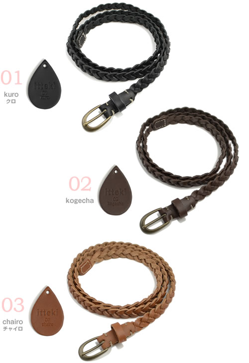 【まとめるたび160円引き！】 ベル　4枚　レジェンダリー　美しいけど変わり者 itteki] 姫路レザーメッシュベルト blik0004 | カジュアルベルト