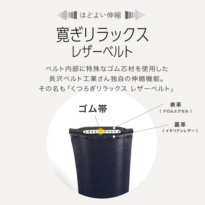 NdH] クロムエクセル ベルト bllb0842 | カジュアルベルト | ベルト