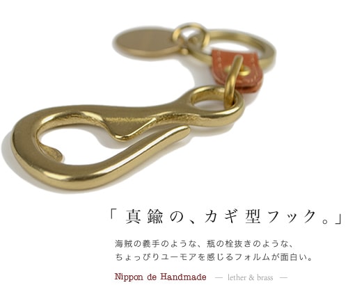 GRIND LODGE グラインドロッヂ 真鍮 キーフック コイン 【公式通販】