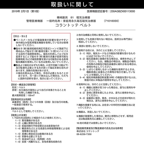 [colantotte] ȥå ٥ blct0002