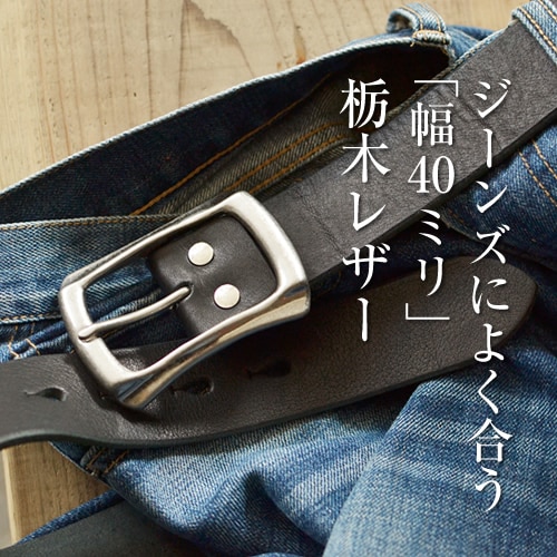 NdH] 栃木レザーベルト タカダベルト bllb0461 | カジュアルベルト