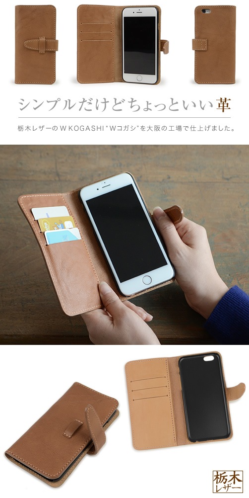 Iphone6s Iphone6 ケース メンズ レディース 日本製 栃木レザー Wコガシ Iphone6s Iphone6 手帳型ケース 手帳型 本革 牛革 レザー カバー 男性用 紳士用 女性用 牛革財布 本革財布 ハンドメイド 革 ギフト Bl Ac 0007 革小物を種類で探す アイフォンケース ベルト