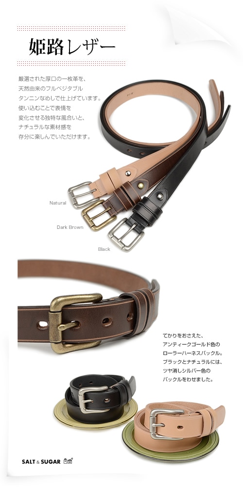 セール 40％オフ】[beltlab] 姫路レザーベルト | OUTLET SALE