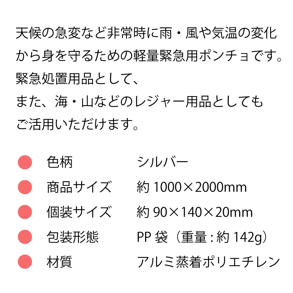 ������ߥݥ����(4�ĥ��å�)