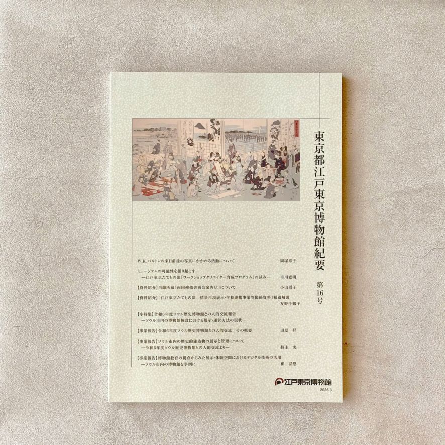 商品一覧｜江戸東京博物館・江戸東京たてもの園【公式】オンラインショップ