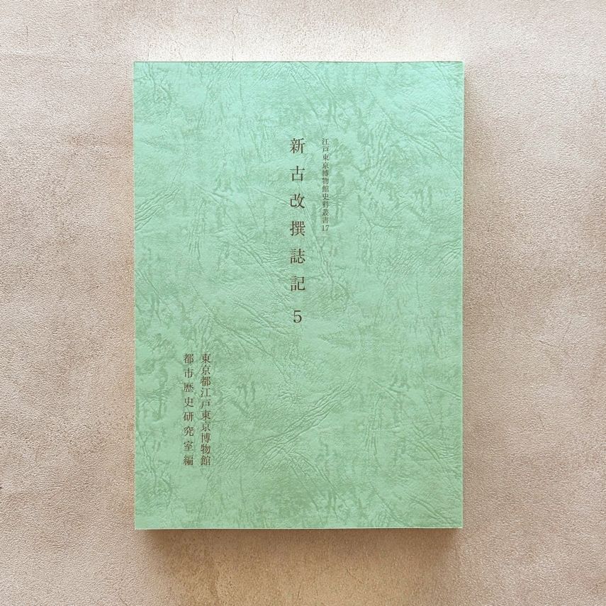 商品一覧｜江戸東京博物館・江戸東京たてもの園【公式】オンラインショップ