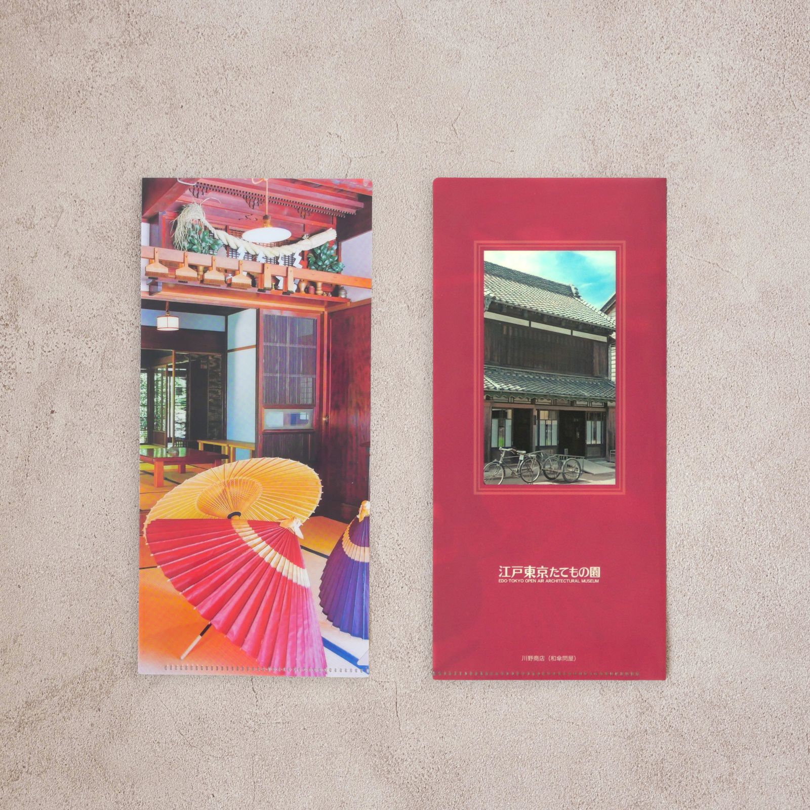 たてもの園オリジナル チケットファイル 川野商店（和傘問屋）｜江戸