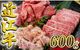 �ȷױ��硪�������å�3�����ꡦ��600g�������