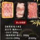 �ȷױ��硪�������å�3�����ꡦ��600g�������