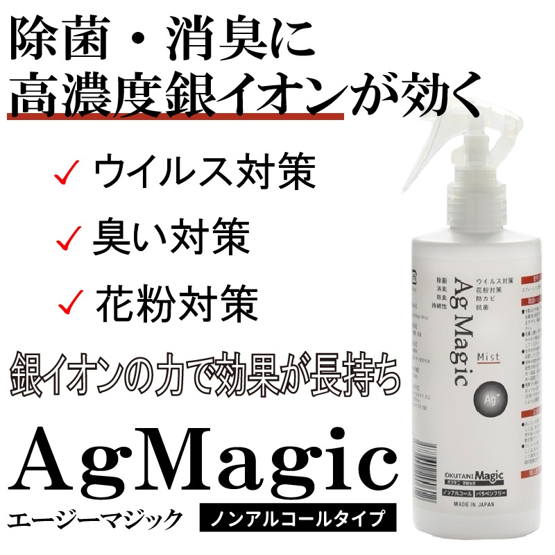 Ag Magic 100ml 2p