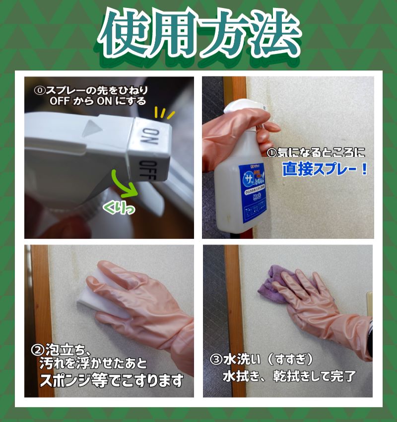 オクタニマジックサッとるんクロスのタバコのヤニ除去用500ml