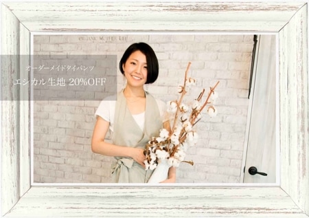 【エシカル価格/カラー：3種からお選びいただけます（受注生産）】オーガニックラップエプロン / メゾンドフォイユ（セラピストウェア）