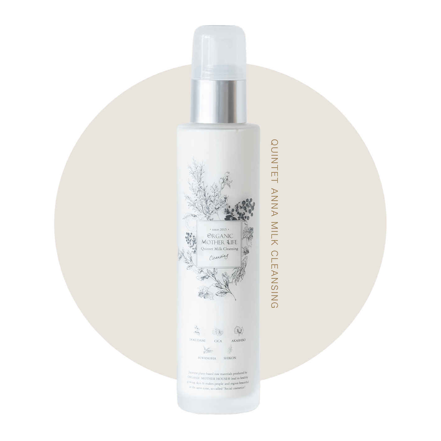 クインテットアンナミルククレンジング 120ml（洗顔料/乳液