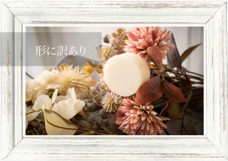 【訳あり/10%OFF数量限定】メルティソープ 40g / Moonlight baby ムーンライトベイビー（洗顔料）※巾着はついておりません