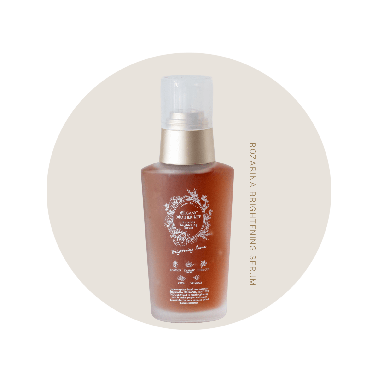 ロザリナブライトニングセラム 50ml（ジェル美容液） | すべての商品