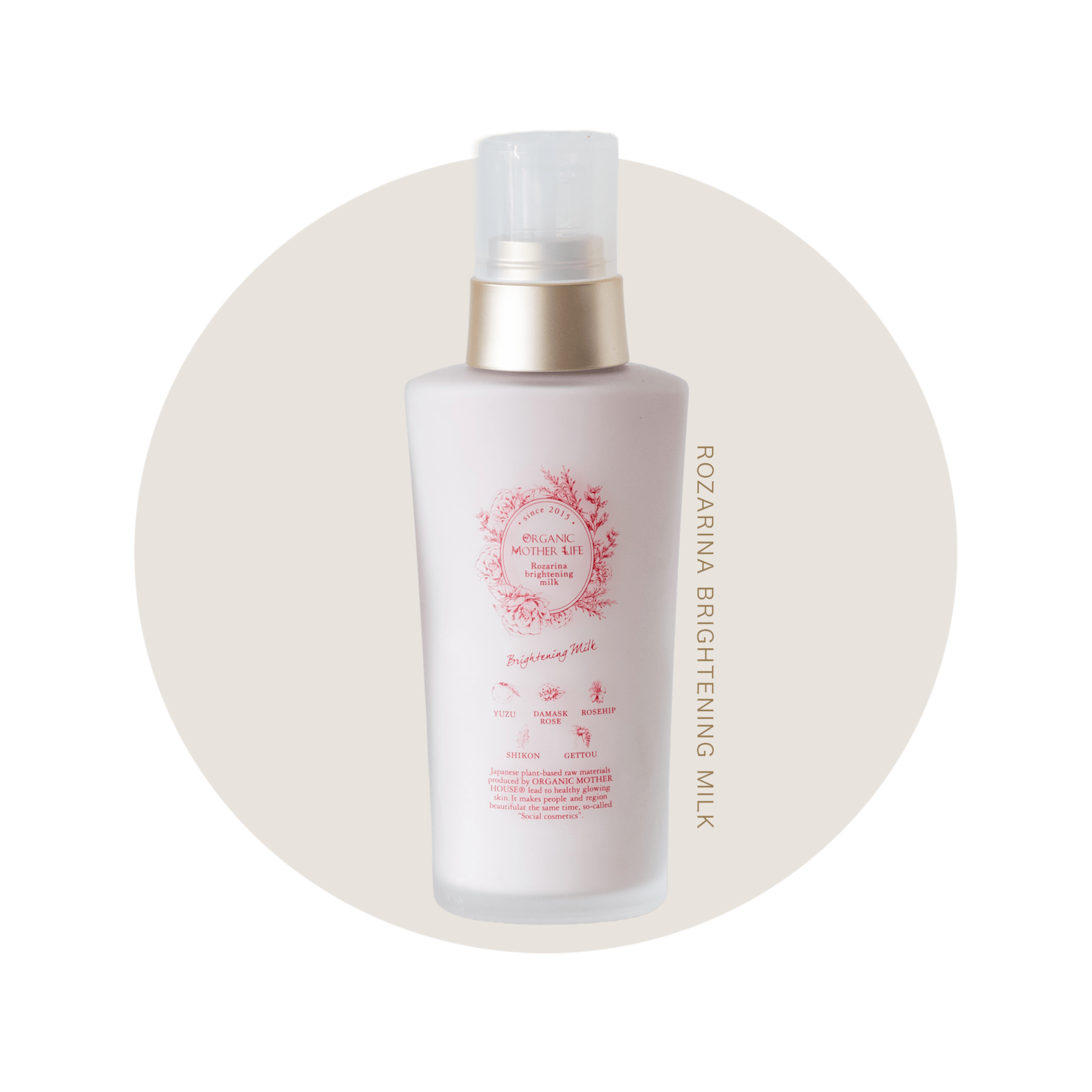 ロザリナブライトニングミルク 80ml（発酵乳液） | すべての商品一覧