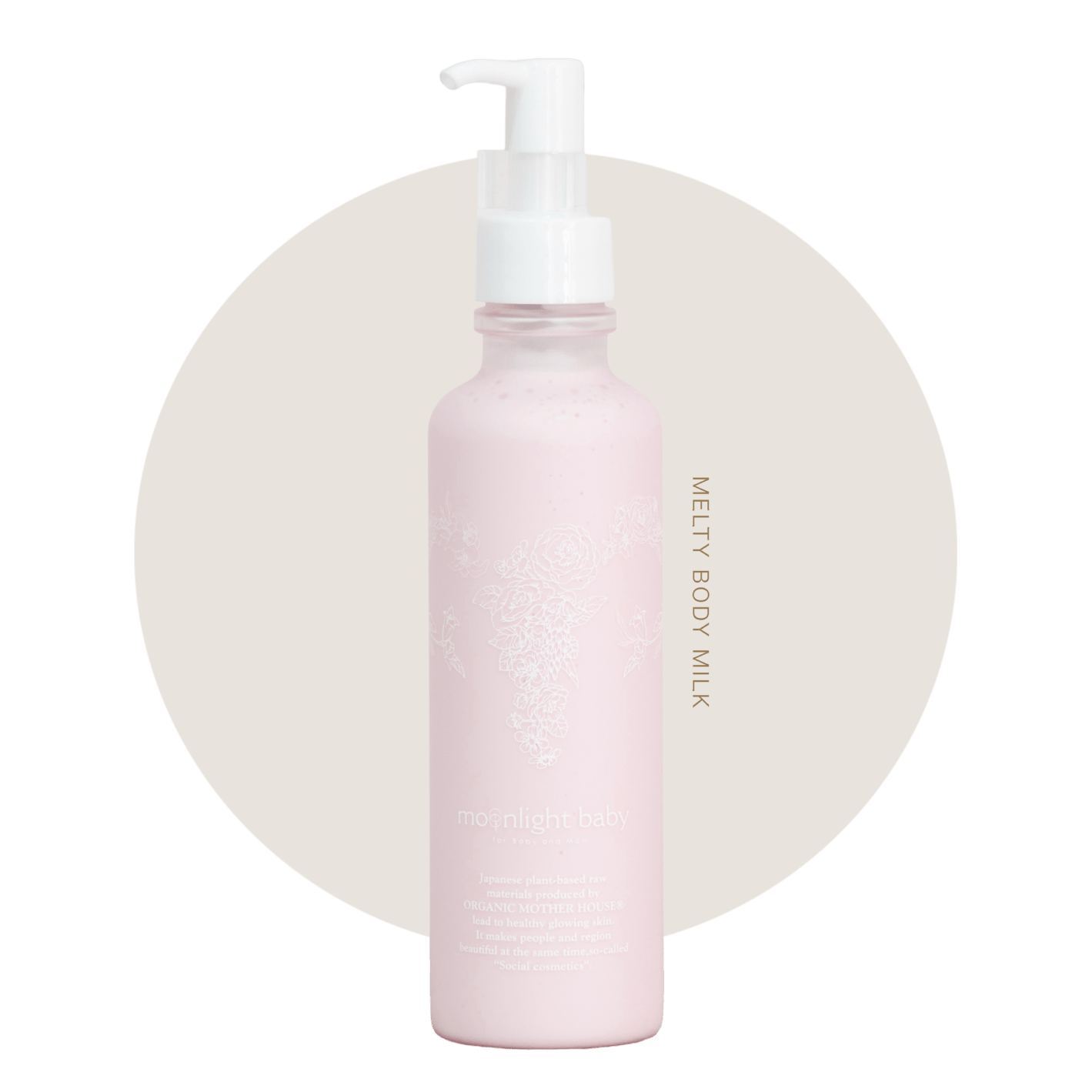 メルティボディミルク 180ml（アレルギー物質free/ボディミルク