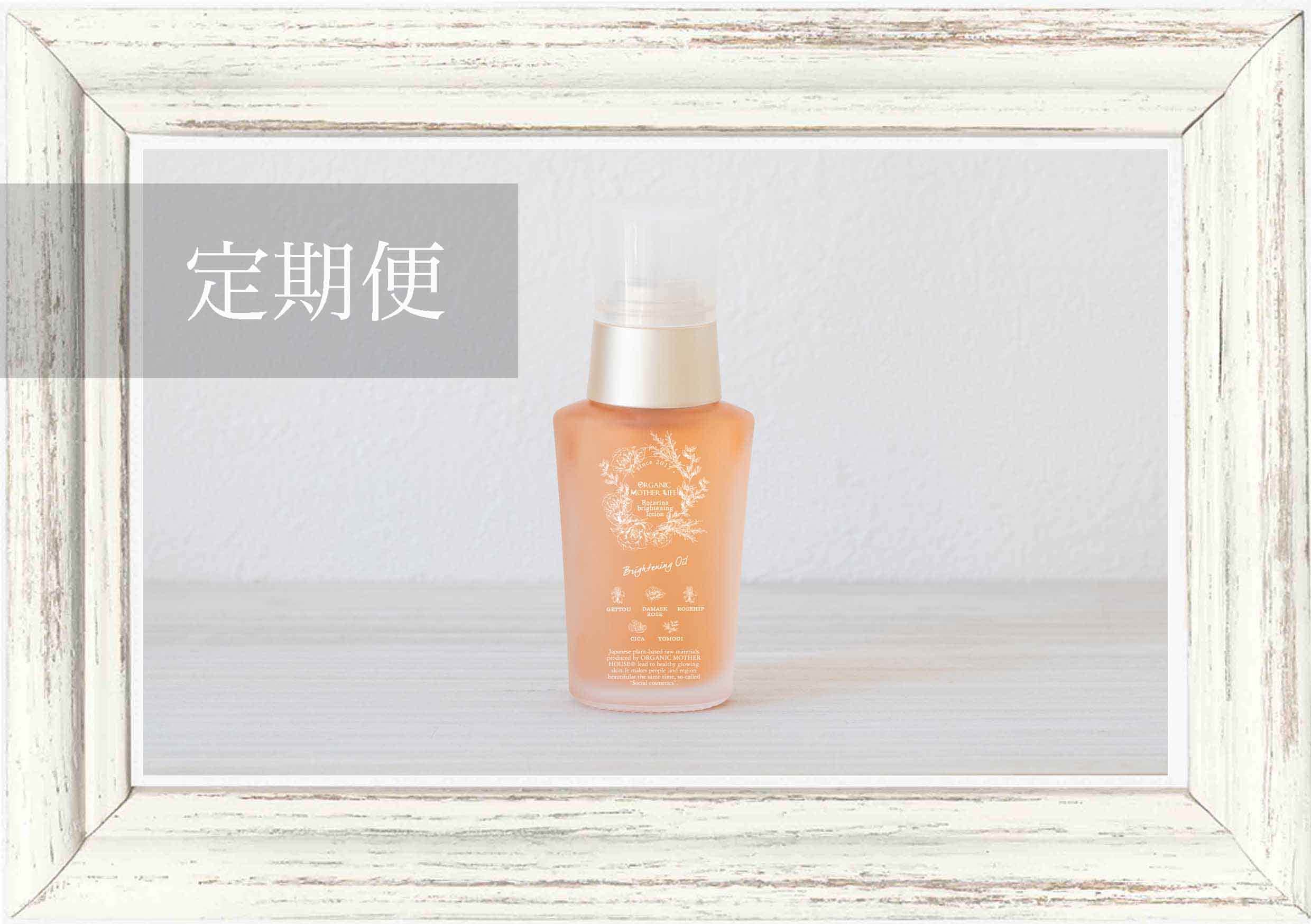 ORGANIC MOTHER LIFE 乳液 000000005972_qxOgxEN.jpg