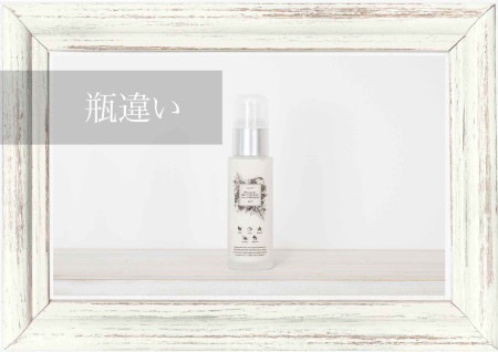 【瓶違い/300円引き】アロールートバランシングミルク 50ml / オーガニックマザーライフ（乳液）