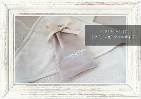 【トライアル＆トラベルセット】メルティトライアルセット 10ml×3種セット / ムーンライトベイビー（フェムケアトナー・オイル・セラム）