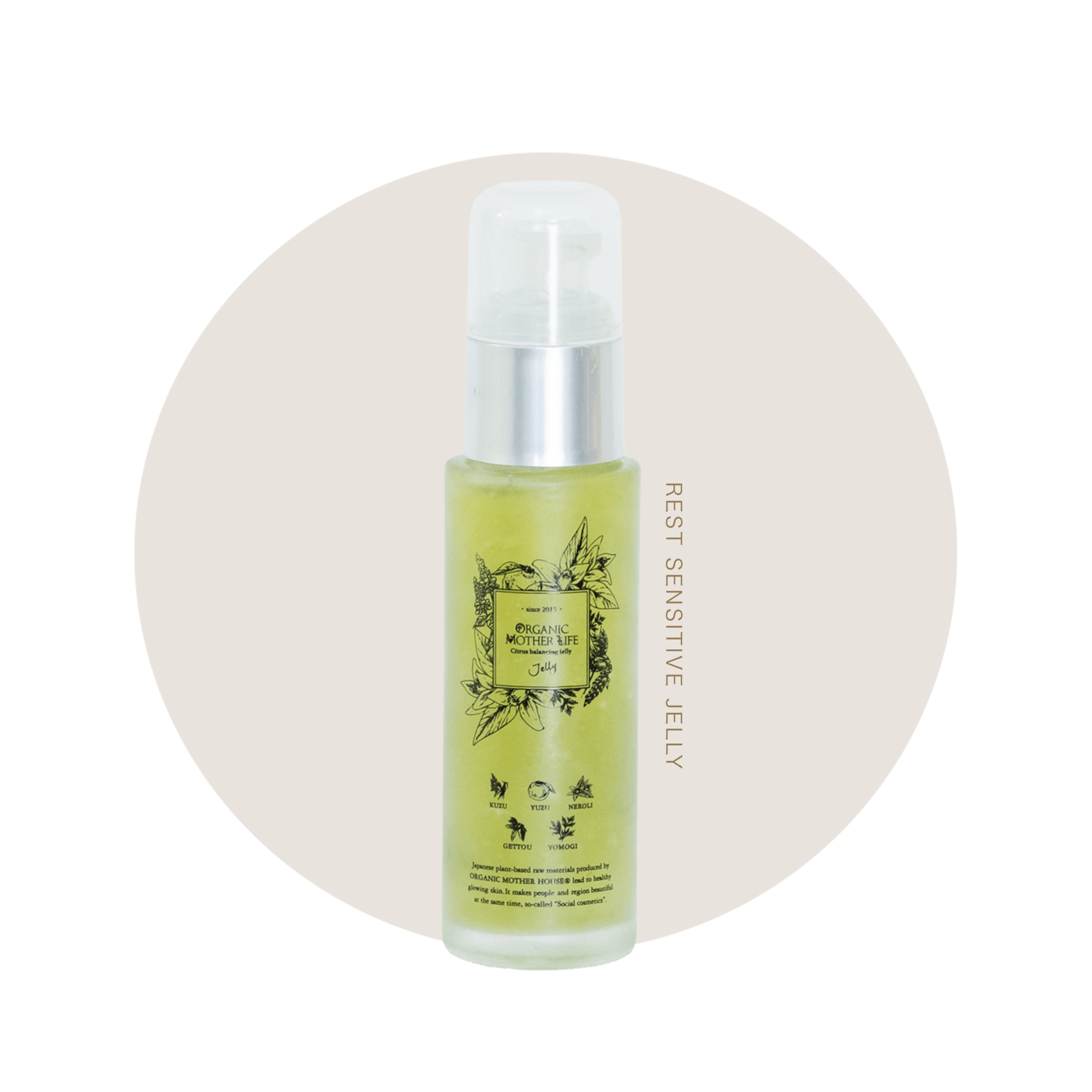 レストセンシティブジェリー 50ml（ジェル美容液） | すべての商品一覧