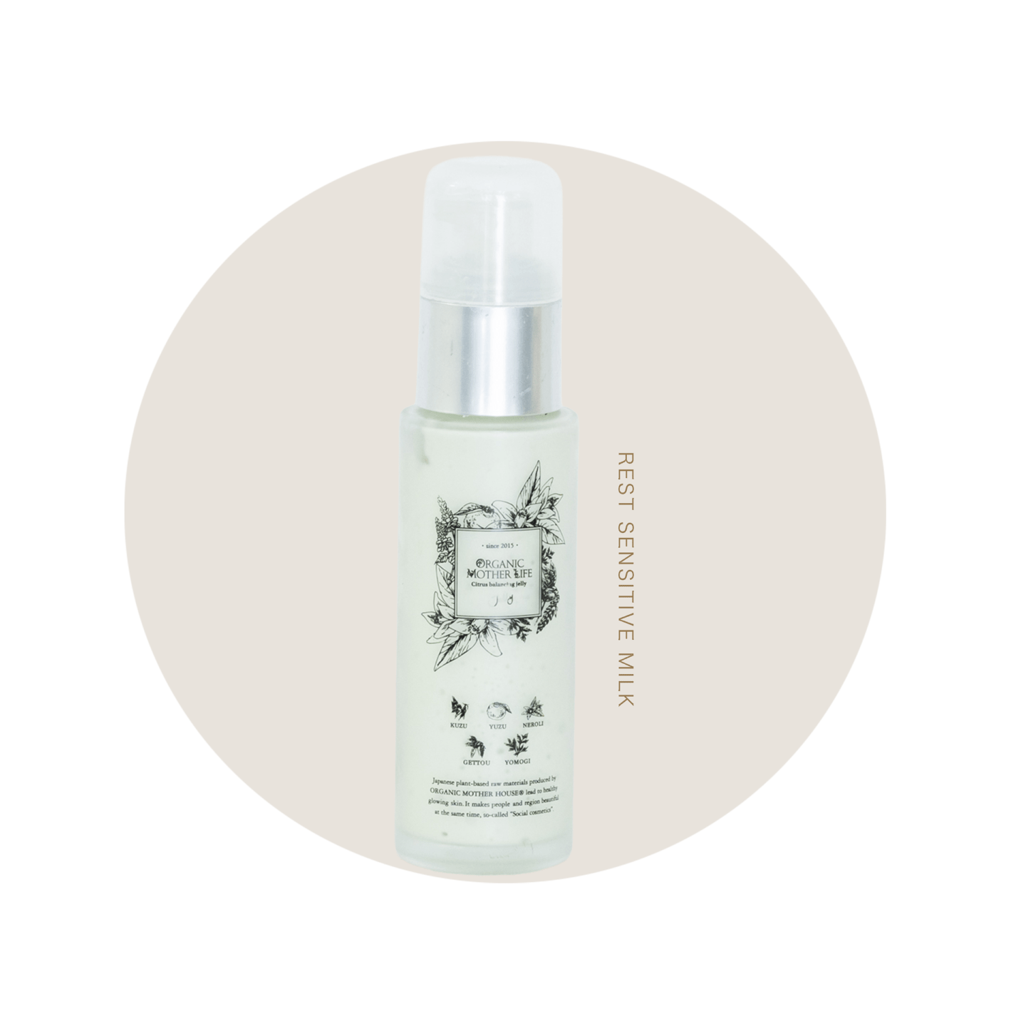レストセンシティブミルク 50ml（アゼライン酸8%配合/乳液） | すべて