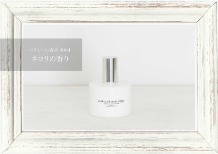 【定期1ヶ月】ネロリの香水 - アンナ エッセンシャルパフューム 40ml / ナチュラルノスタルジック（※同じサイクルの製品を5000円以上一緒に頼むとずっと送料が無料になります）