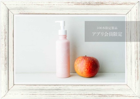 〔完売〕【アプリ・冬季限定】有機林檎のポムルビーボディミルク 200ml / ムーンライトベイビー（ボディミルク）※公式アプリをダウンロードしてからご購入ください