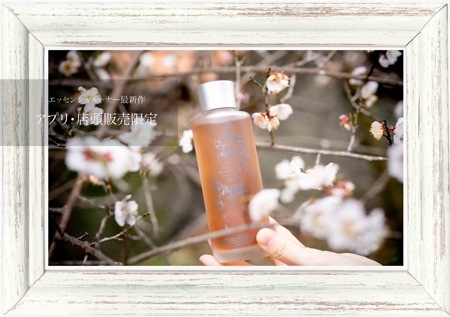 【新商品★アプリ・店頭/春季限定】プリュネエッセンシャルトナー 150ml / オーガニックマザーライフ（公式アプリから購入すると5%OFF）