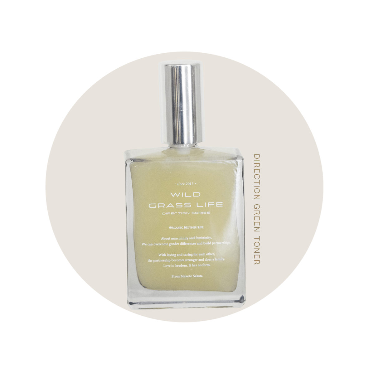 定期2ヶ月】ダイレクショングリーントナー 50ml（オールインワン美容液