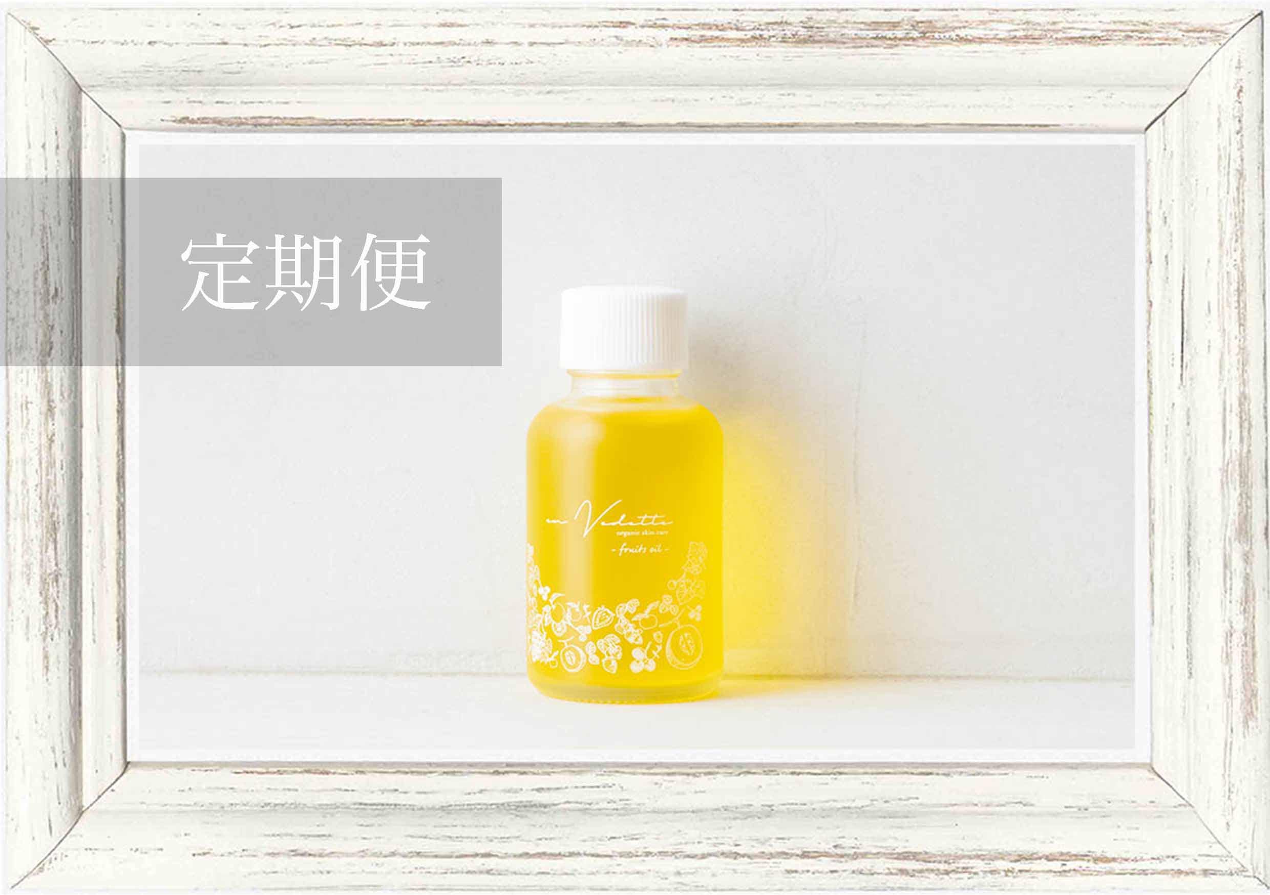 □ENVEDETTE / アンヴデット | ORGANIC MOTHER LIFE
