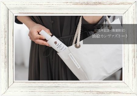 【創業12周年記念/限定製品】油絵のキャンバス紙から生まれた「油絵カンヴァストート」  by ORGANIC MOTHER LIFE