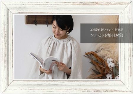 【5%OFF】植物芳香浴エルブアンフュジオンフルセット （よもぎ蒸しセット/オリジナルチェア・クッション・ローブ・植物芳香ブレンド45gサイズ4種・アロマティックドロップ４種）送料無料