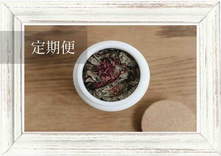 【定期1ヶ月 / 9回分約1ヶ月分】植物芳香浴ブレンド : エルブ・フェミニーヌ・サクレ ★135g 詰め替え用 / エルブアンフュジオン （よもぎ蒸し用の婦人系ブレンドハーブ）