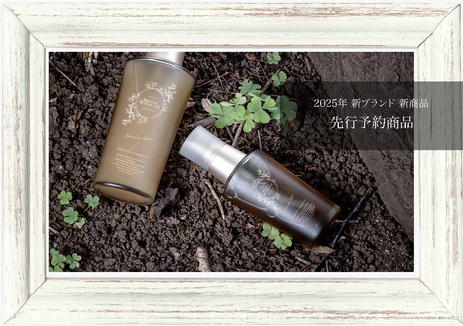 オーガニックマザーライフO.M.Lパトラジェル 〈オールインワンジェル〉70g 新商品】パトラメディテーションジェル 70g / オーガニック