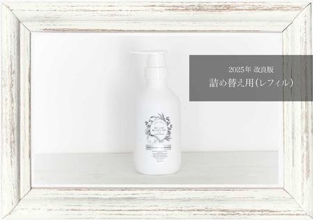 【ETHICAL PACK】2025年改良版 ユズサスティナボディシャンプー370ml / オーガニックマザーライフ（詰め替えレフィル） 