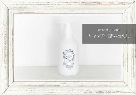 【ETHICAL PACK】ユズサスティナシャンプー 370ml / オーガニックマザーライフ（詰め替えレフィル）