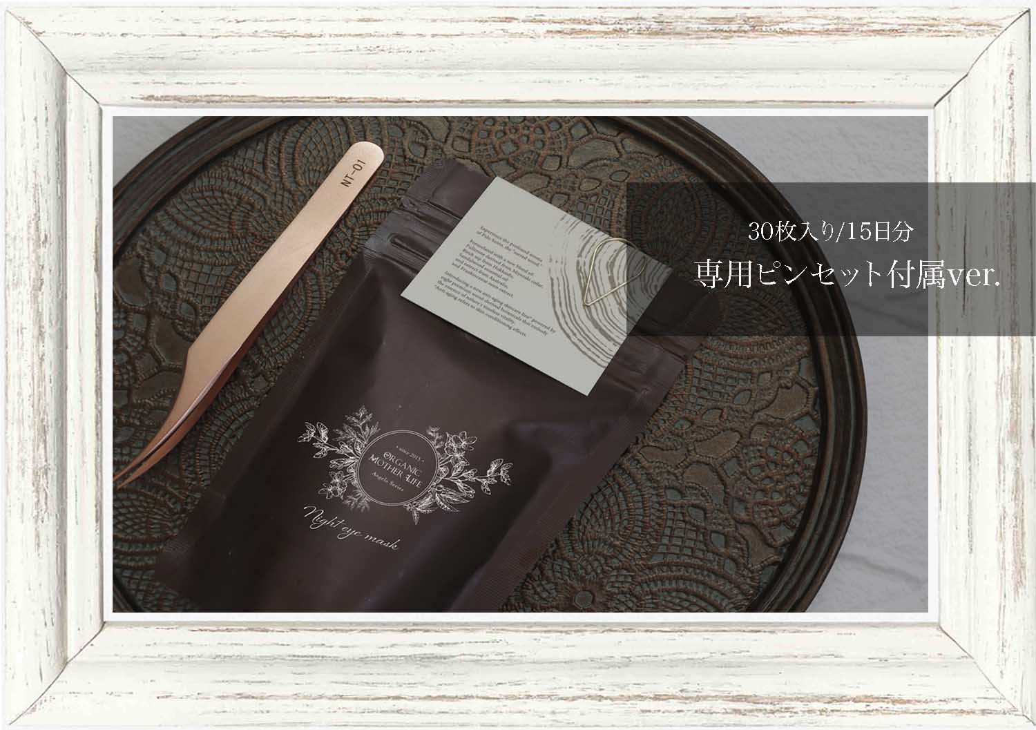 □リバイタル系コスメ一覧 | ORGANIC MOTHER LIFE